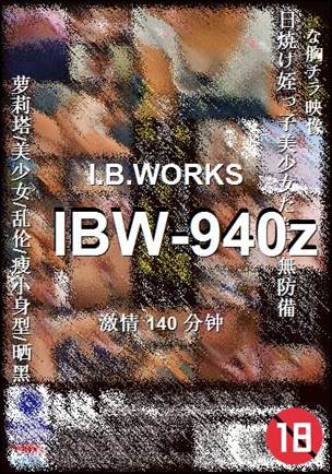番号IBW-940z种子