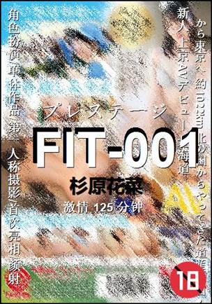 FIT-001