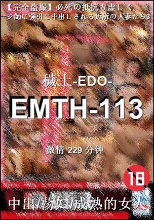 EMTH-113