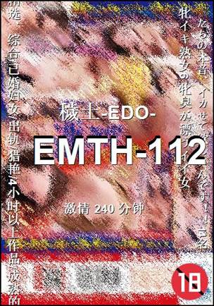 番号EMTH-112种子