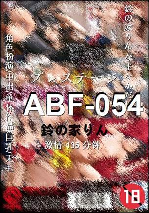 ABF-054