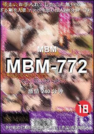 MBM-772