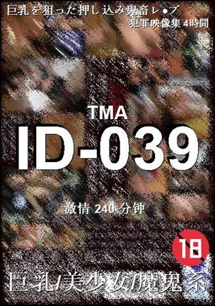 番号ID-039种子