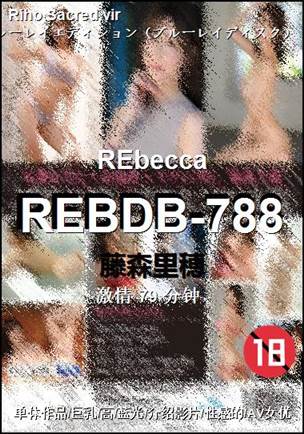 REBDB-788