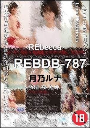 REBDB-787