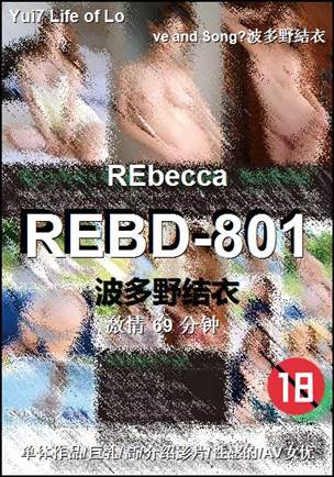 REBD-801