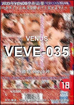 VEVE-035