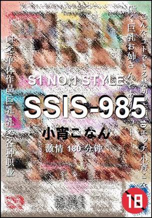 SSIS-985