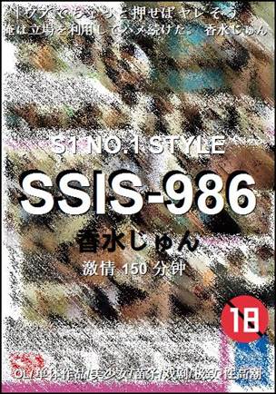 SSIS-986