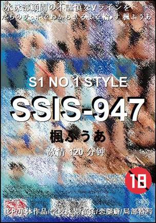 SSIS-947