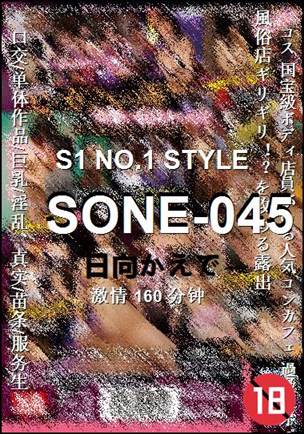 SONE-045