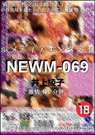 NEWM-069