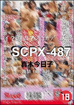 SCPX-487