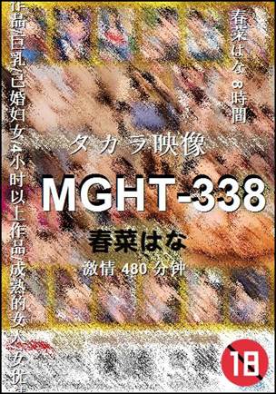 MGHT-338