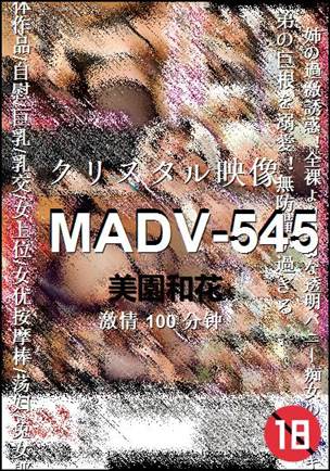 MADV-545