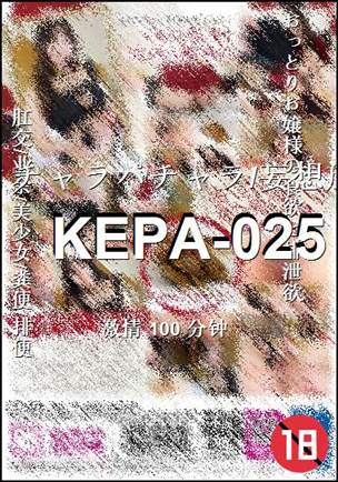 KEPA-025
