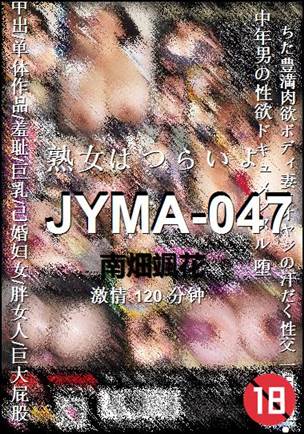 JYMA-047