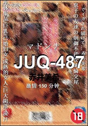 JUQ-487