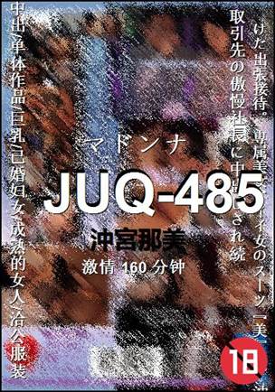 JUQ-485