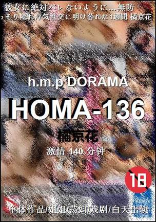 HOMA-136