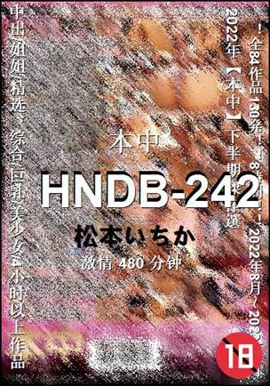 HNDB-242
