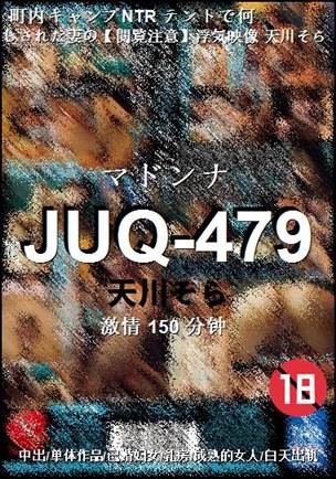 JUQ-479