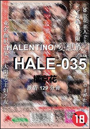 HALE-035