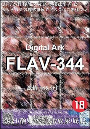 番号FLAV-344种子