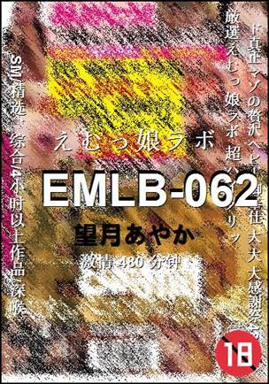 EMLB-062