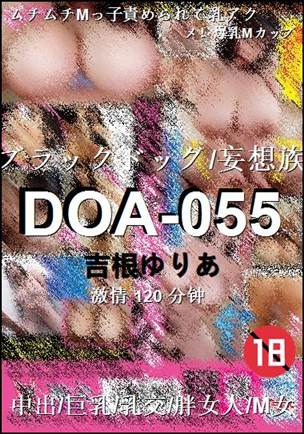 DOA-055