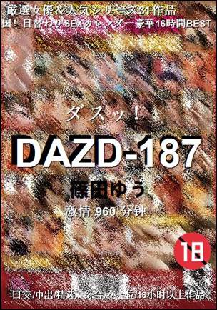 DAZD-187