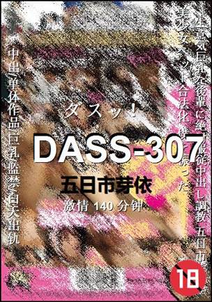 DASS-307