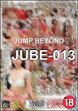 番号JUBE-013种子