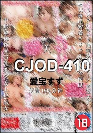 CJOD-410