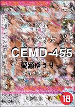 CEMD-455