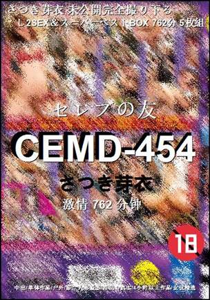 CEMD-454