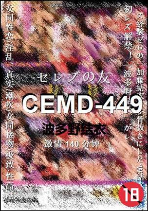 CEMD-449