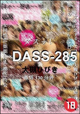 DASS-285