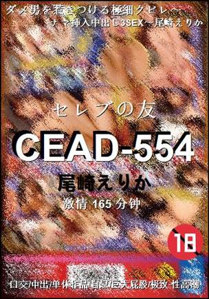 CEAD-554