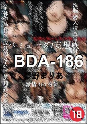 BDA-186
