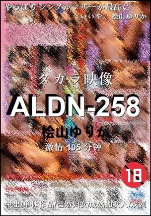 ALDN-258