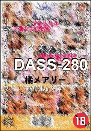 DASS-280