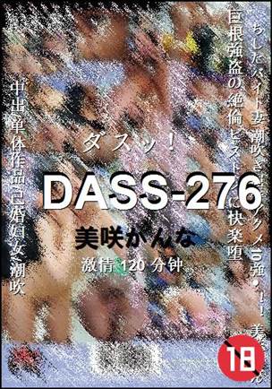 DASS-276