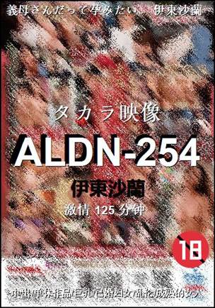 ALDN-254