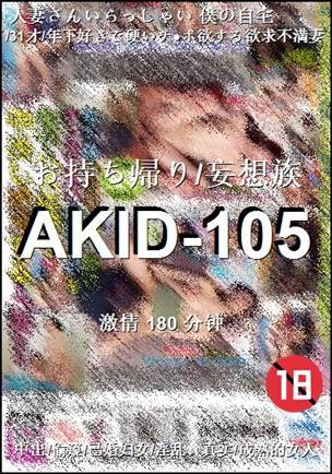 AKID-105