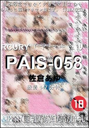 PAIS-058