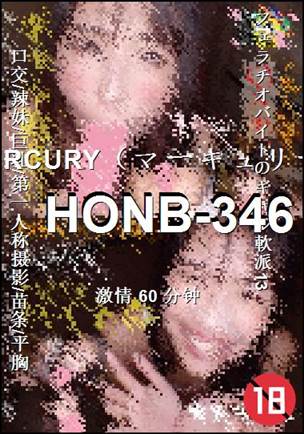 番号HONB-346种子