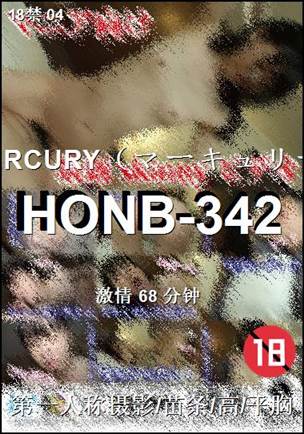 番号HONB-342种子