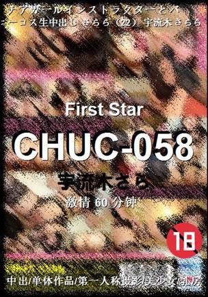 CHUC-058