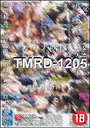 番号TMRD-1205种子